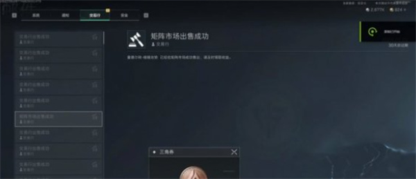 《三角洲行动》曼德尔砖变成三角券的方法详细介绍