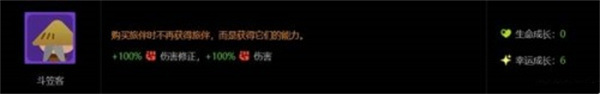 《绝区零》怪奇斗笠客玩法详细介绍
