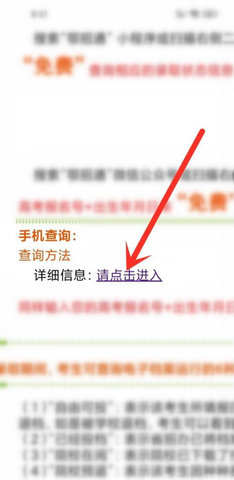 湖北招生信息网最新版