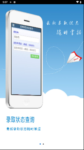 湖北招生信息网最新版