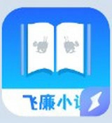 飞廉小说最新版 飞廉小说最新版