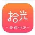 拾光小说最新版 拾光小说最新版