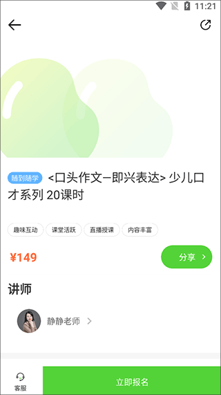 青豆网校2025年最新版