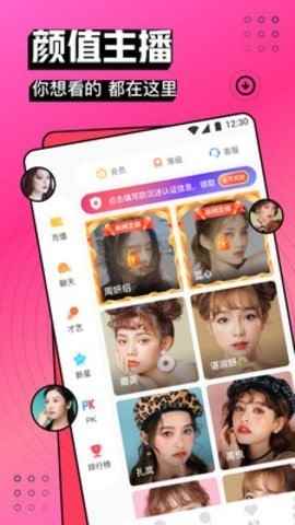 爱尚直播新版