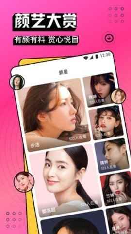 爱尚直播新版