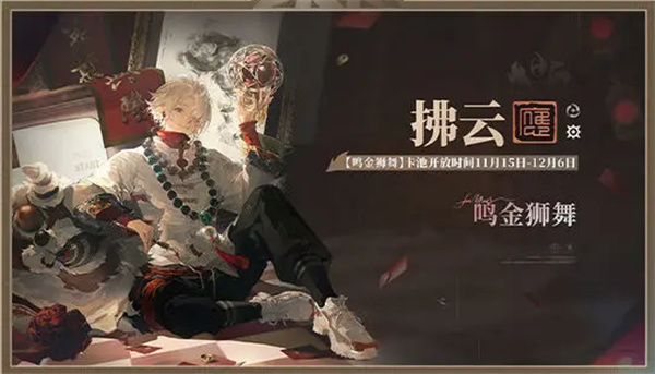 《归龙潮》须臾蜃梦全新噩梦模式玩法详细介绍