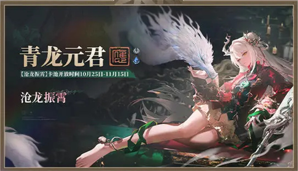 《归龙潮》须臾蜃梦全新噩梦模式玩法详细介绍