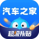 汽车之家app最新版 汽车之家app最新版