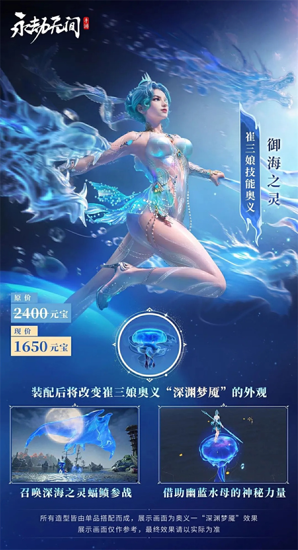 《永劫无间》手游龙王已至活动详细介绍