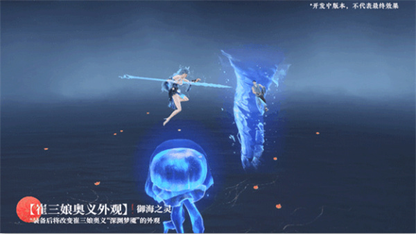 《永劫无间》手游龙王已至活动详细介绍
