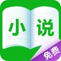 乐读免费小说无广告版 乐读免费小说无广告版