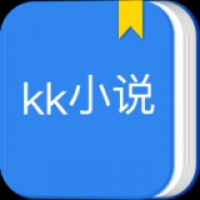 KK小说最新版 KK小说最新版
