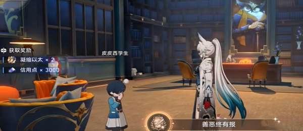 《崩坏星穹铁道》善恶终有报成就达成方法详细介绍