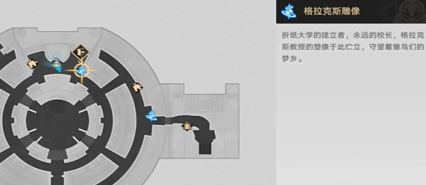 《崩坏星穹铁道》善恶终有报成就达成方法详细介绍