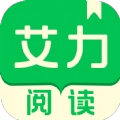 艾力阅读最新版