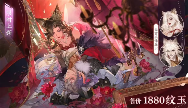 《逆水寒》手游喜羊羊联动活动玩法详细介绍