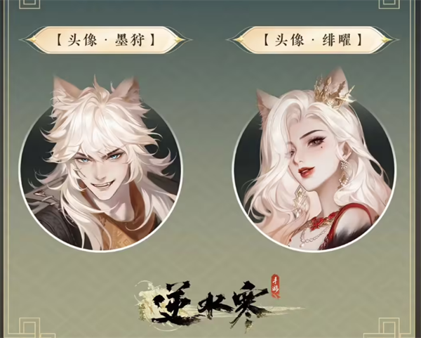 《逆水寒》手游喜羊羊联动活动玩法详细介绍