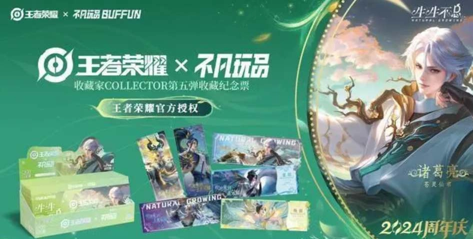 《王者荣耀》9周年时光种子领取皮肤攻略介绍