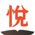 心悦阅读 心悦阅读