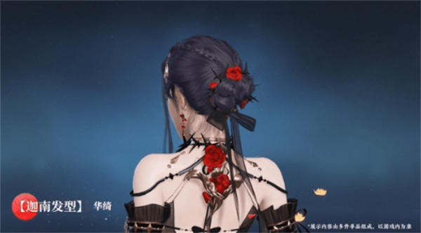 《永劫无间》手游夜吻捆绑包相关内容详细介绍