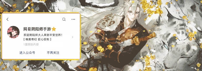 《阴阳师》星羊密语活动玩法攻略介绍