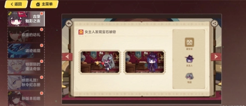 《崩坏3》古堡魅影之夜答案攻略