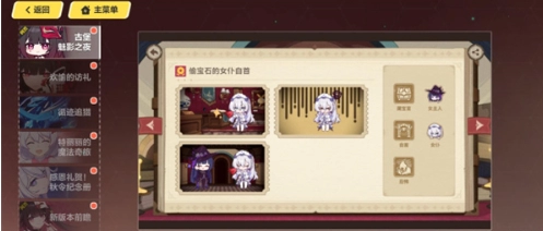 《崩坏3》古堡魅影之夜答案攻略