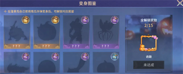 《永劫无间》手游百变奇幻夜玩法详细介绍