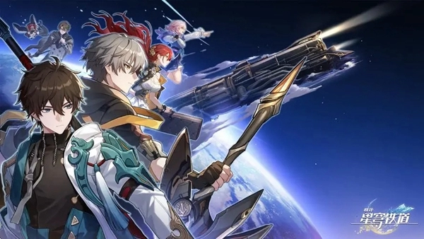 《崩坏:星穹铁道》2.6新增59个成就攻略 《崩坏:星穹铁道》2.6新增59个成就攻略