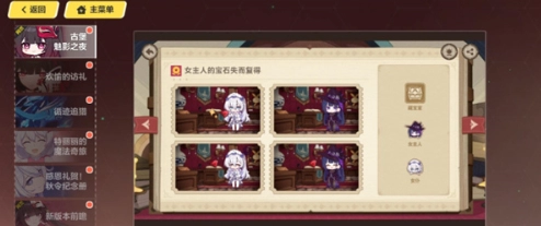 《崩坏3》古堡魅影之夜答案攻略