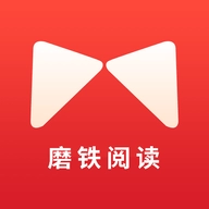 磨铁阅读追书