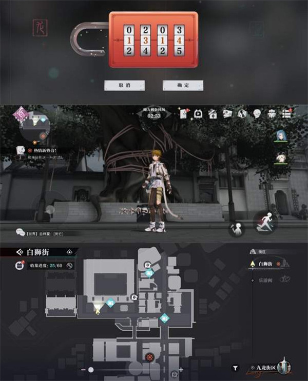 《归龙潮》醒狮才艺教程位置详细介绍