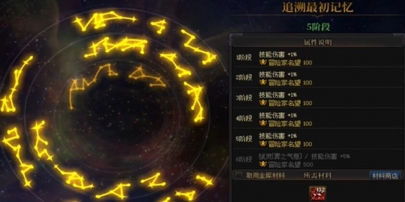《地下城与勇士：起源》太初武器获取方式攻略