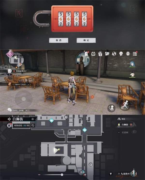 《归龙潮》醒狮才艺教程位置详细介绍