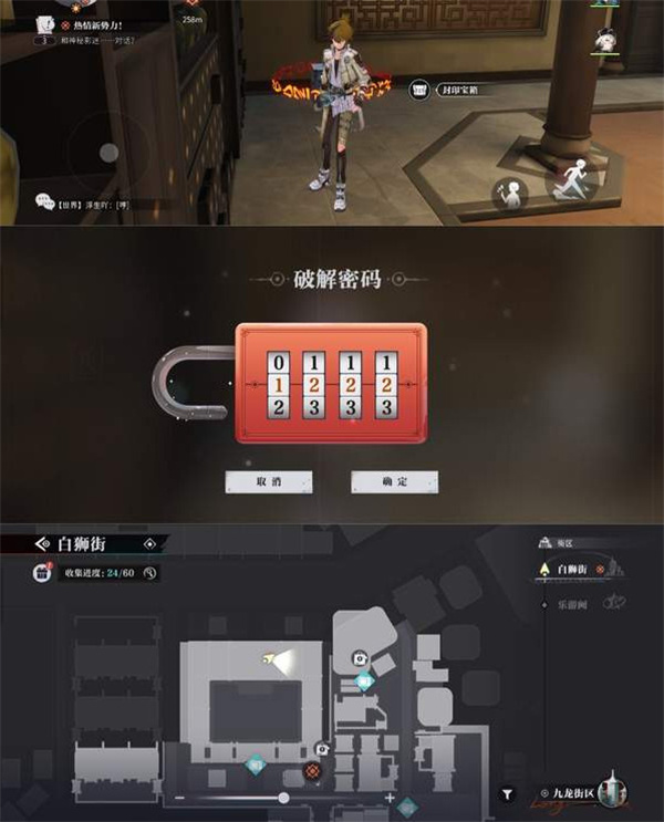 《归龙潮》醒狮才艺教程位置详细介绍