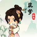 筑梦江南 筑梦江南
