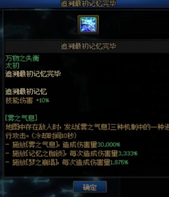 《地下城与勇士：起源》太初武器获取方式攻略