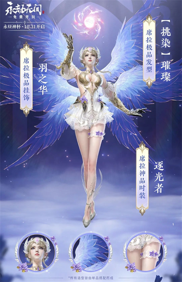 《永劫无间》逐光者相关内容详细介绍