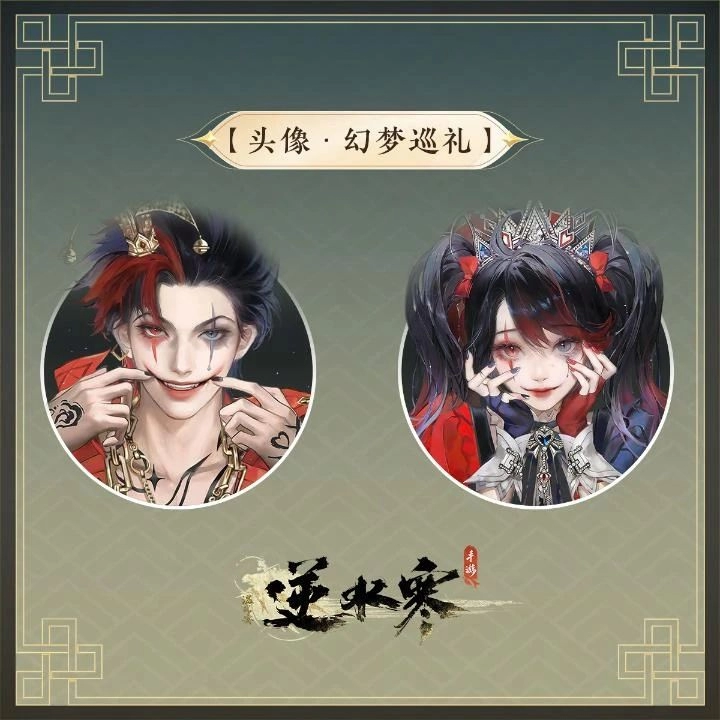 《逆水寒手游》万圣节幻梦巡礼时装价格攻略介绍
