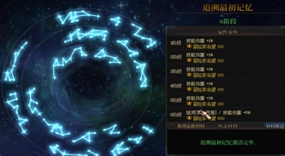 《地下城与勇士：起源》太初武器获取方式攻略