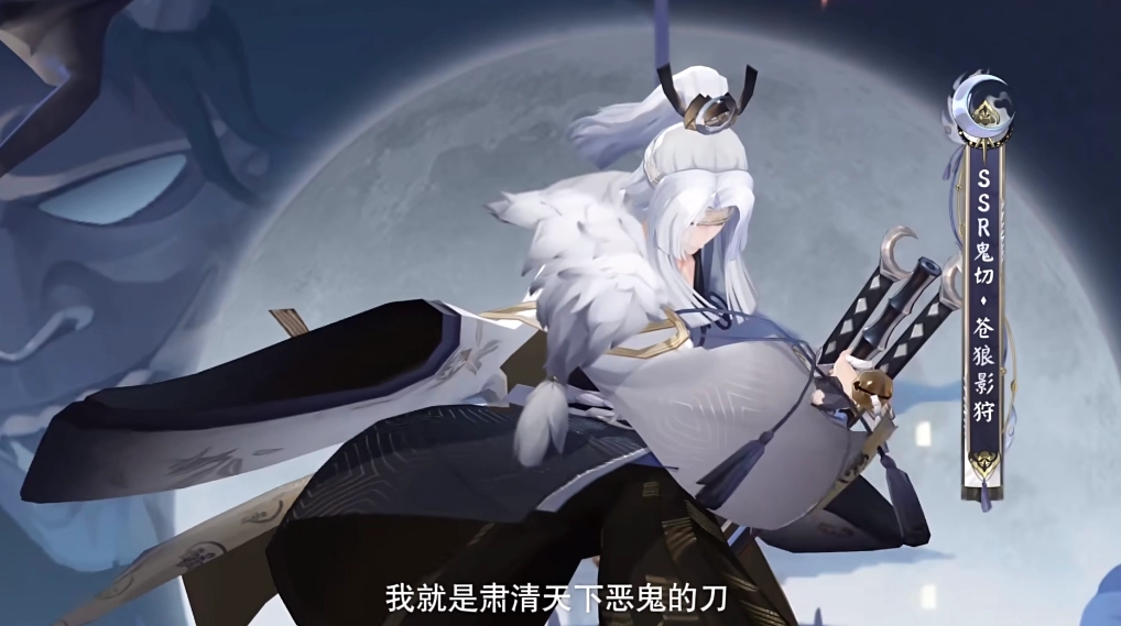 《阴阳师》鬼切新皮肤苍狼影狩上线时间攻略介绍