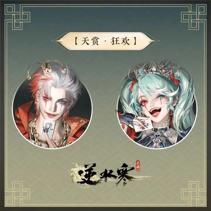 《逆水寒手游》万圣节幻梦巡礼时装价格攻略介绍