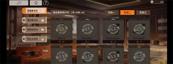 《新月同行》商店资源换物攻略详细介绍