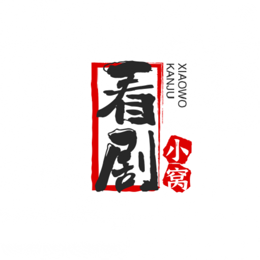 看剧小窝免广告纯净版 看剧小窝免广告纯净版