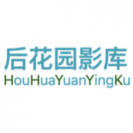 后花园影库官方版 后花园影库官方版