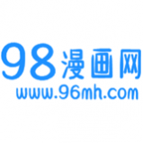 98漫画最新版 98漫画最新版