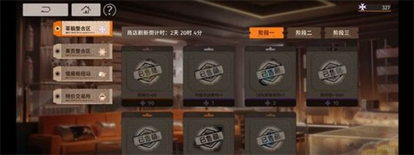 《新月同行》商店资源换物攻略详细介绍
