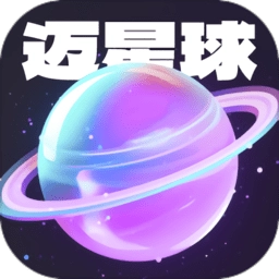 迈星球壁纸免费版