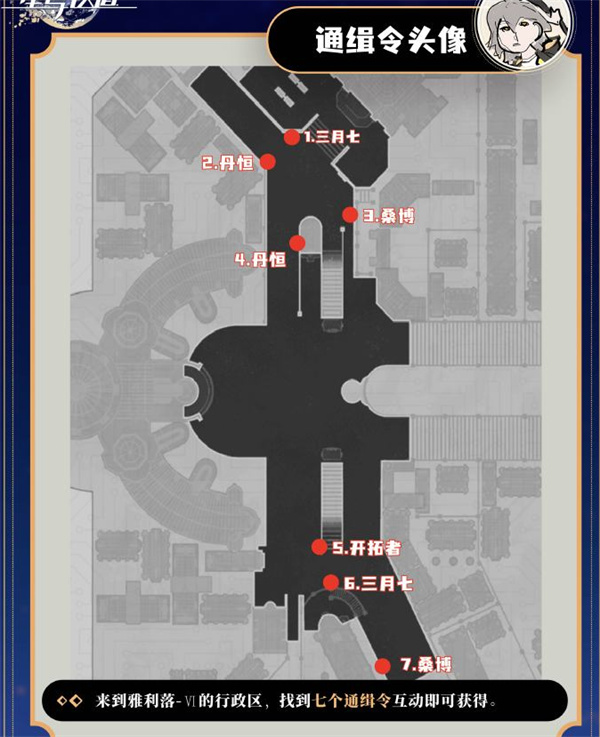 《崩坏星穹铁道》天国与地狱成就获得方法详细介绍
