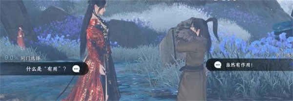 《逆水寒手游》匣中鸣传闻任务玩法详细介绍
